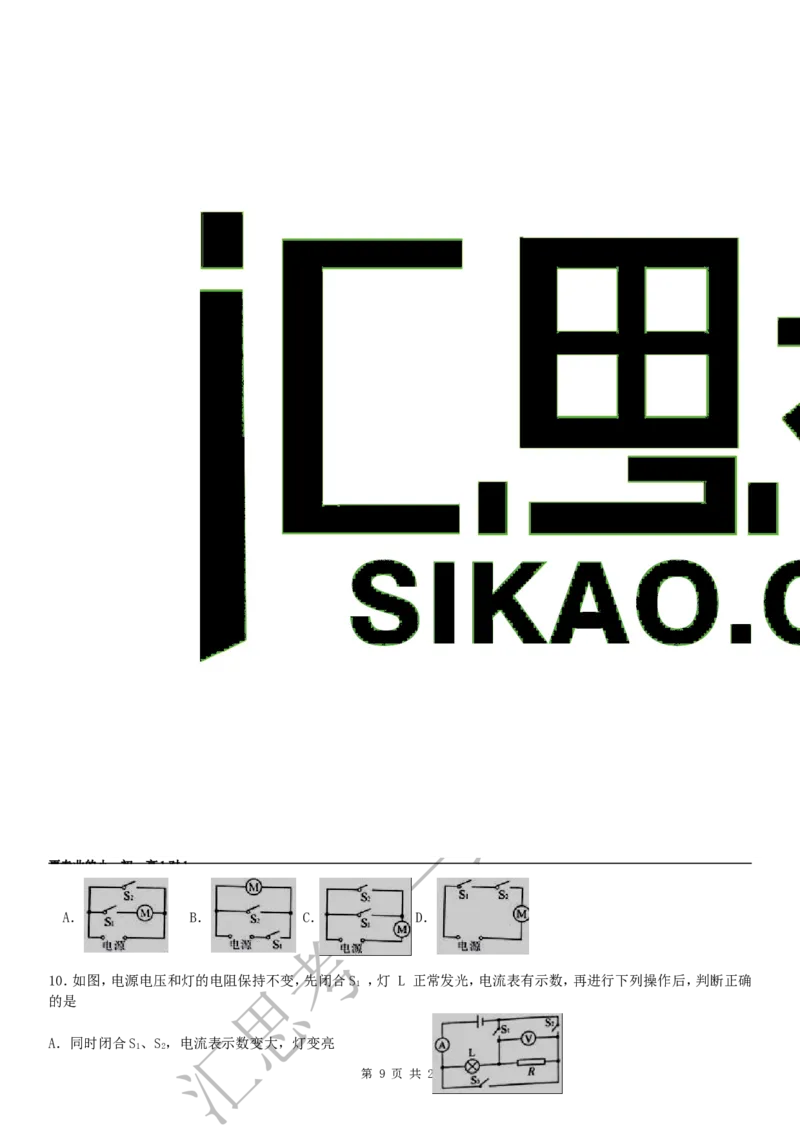 初三物理阶段测试_初物_1初中物理