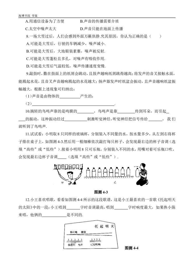 初二物理声现象测试题及答案_初物_1初中物理