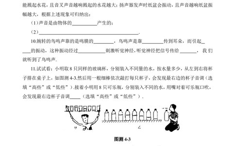 初二物理声现象测试题及答案_初物_1初中物理