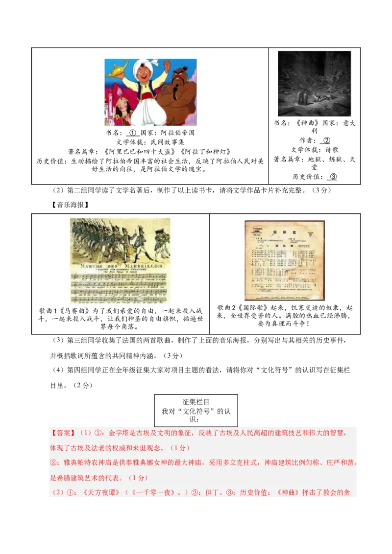 2024-2025第一学期九年级历史期末测试题（能力提升卷）（解析版）_新版初中_最新历史九年级上册_2025期末