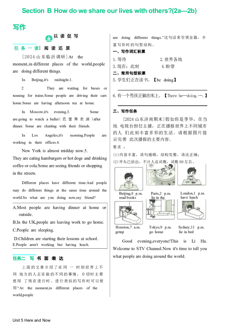 Unit5同步练习-人教版英语七年级下册_最新人教版英语七年级下册_22025人教新版英语视频七下_赠送2025春人教七下课时同步练习