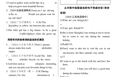 Unit5同步练习-人教版英语七年级下册_最新人教版英语七年级下册_22025人教新版英语视频七下_赠送2025春人教七下课时同步练习