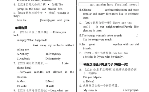 Unit5同步练习-人教版英语七年级下册_最新人教版英语七年级下册_22025人教新版英语视频七下_赠送2025春人教七下课时同步练习