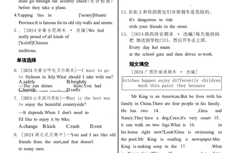 Unit5同步练习-人教版英语七年级下册_最新人教版英语七年级下册_22025人教新版英语视频七下_赠送2025春人教七下课时同步练习