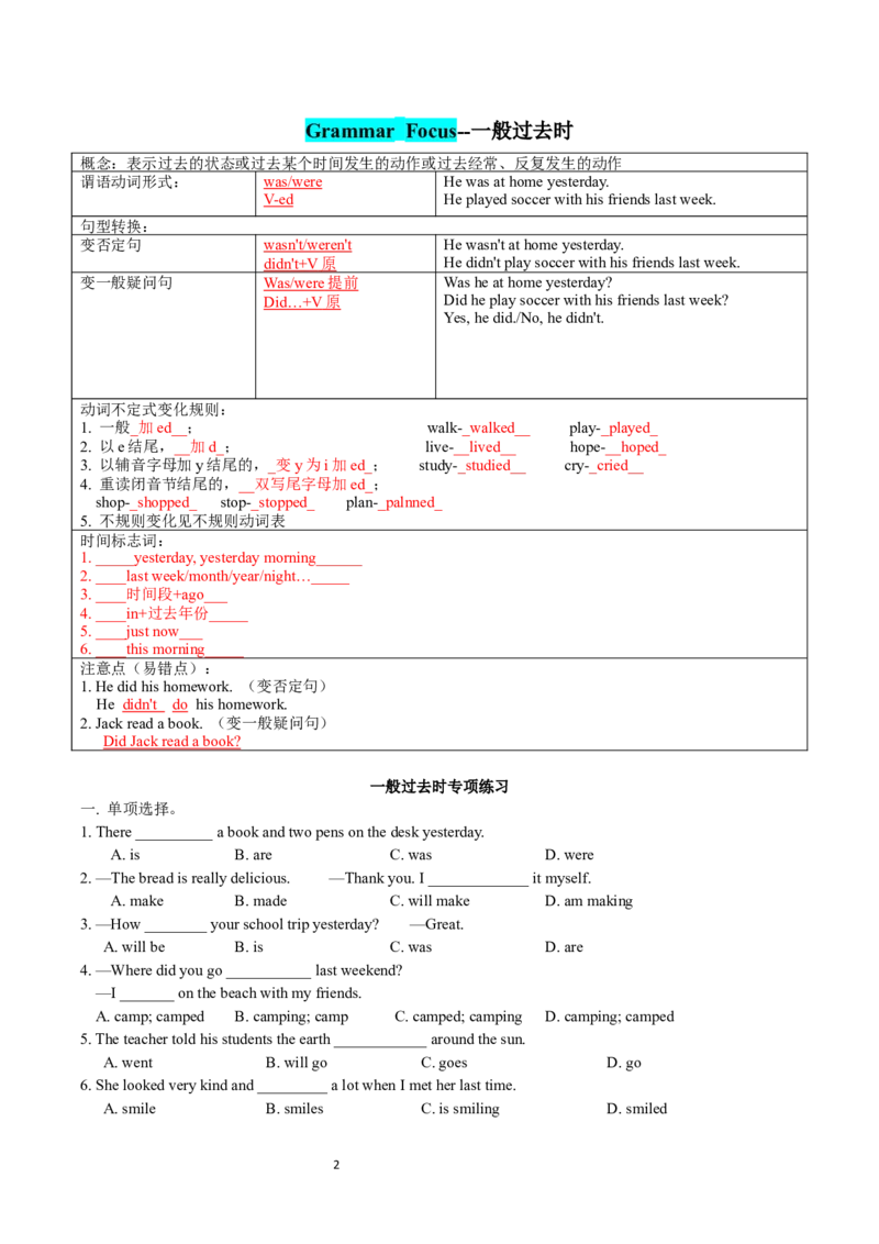 Unit7-sectionA(教师版)-2024新教材-_最新人教版英语七年级下册_七下英语2025版_14.2025春英语人教7下英语讲义（U1-U8）_Unit7ADaytoRemember