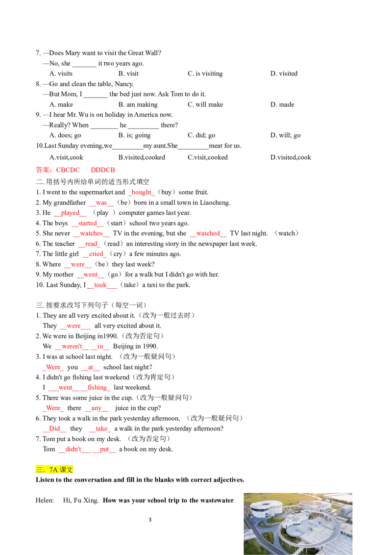 Unit7-sectionA(教师版)-2024新教材-_最新人教版英语七年级下册_七下英语2025版_14.2025春英语人教7下英语讲义（U1-U8）_Unit7ADaytoRemember