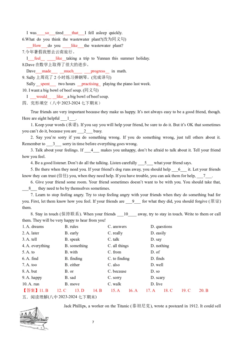Unit7-sectionA(教师版)-2024新教材-_最新人教版英语七年级下册_七下英语2025版_14.2025春英语人教7下英语讲义（U1-U8）_Unit7ADaytoRemember