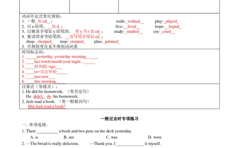 Unit7-sectionA(教师版)-2024新教材-_最新人教版英语七年级下册_七下英语2025版_14.2025春英语人教7下英语讲义（U1-U8）_Unit7ADaytoRemember