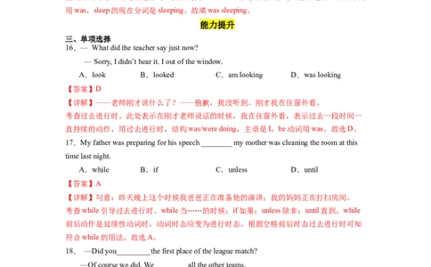 Unit5第2课时SectionA3a-3c)（分层作业）(解析版)_最新人教版英语八年级下册_旧版（有参考价值）_版本二_八年级英语下册（人教版）_分层作业