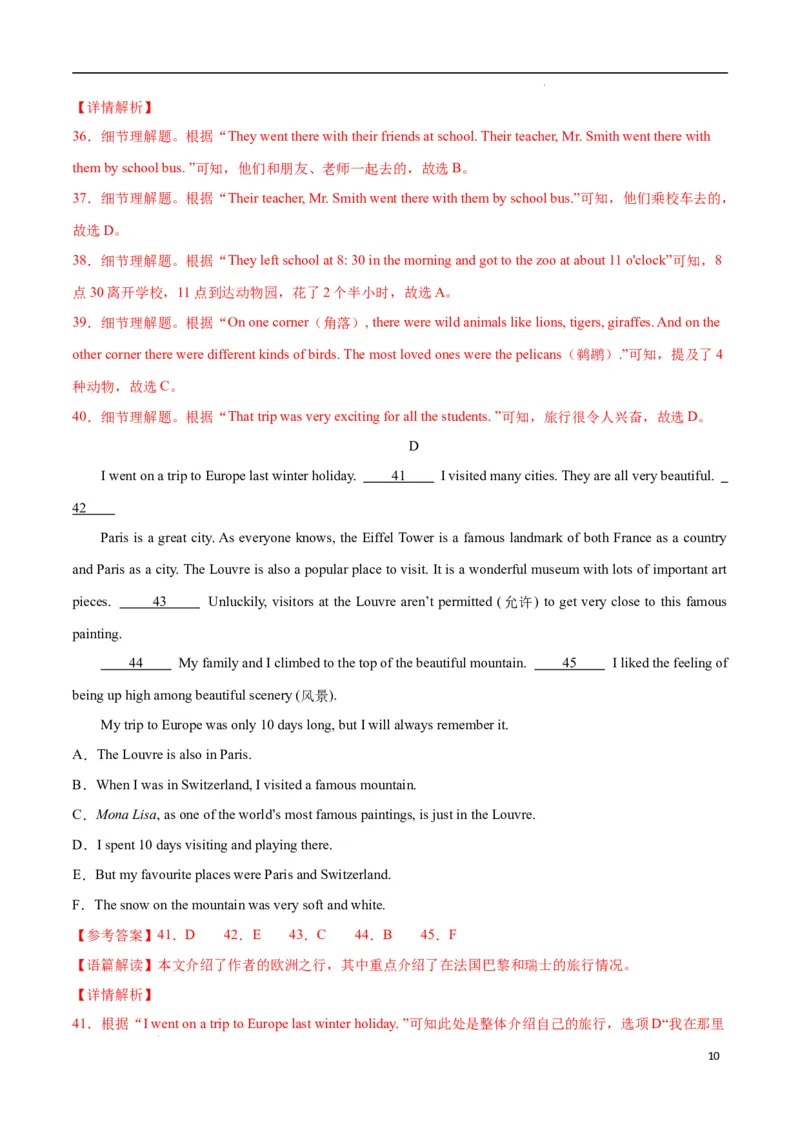 Unit7ADaytoRemember.（单元测试）（解析版）_最新人教版英语七年级下册_七下英语2025版_22.单元期中期末试卷_单元测试