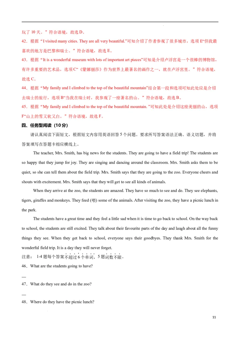 Unit7ADaytoRemember.（单元测试）（解析版）_最新人教版英语七年级下册_七下英语2025版_22.单元期中期末试卷_单元测试