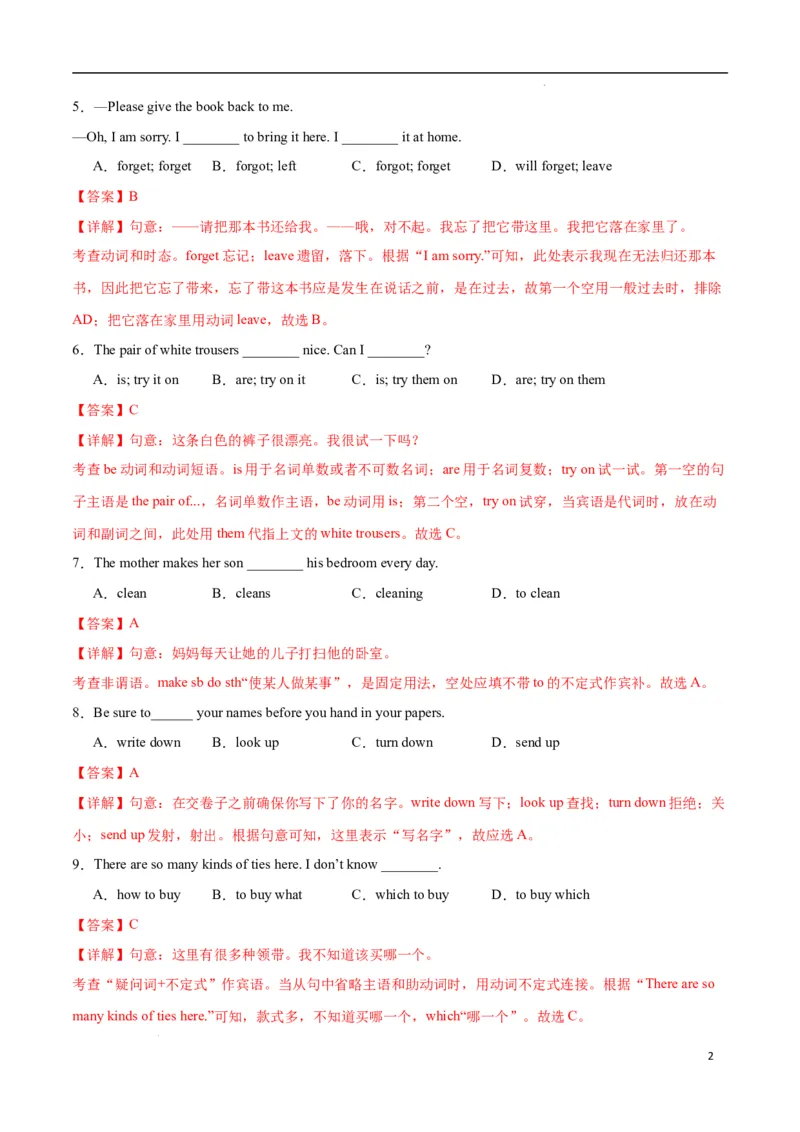 Unit7ADaytoRemember.（单元测试）（解析版）_最新人教版英语七年级下册_七下英语2025版_22.单元期中期末试卷_单元测试