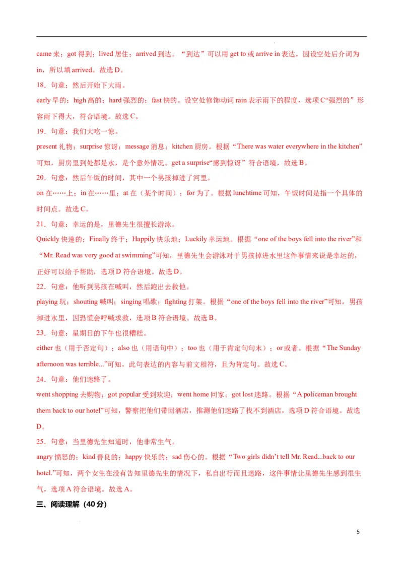 Unit7ADaytoRemember.（单元测试）（解析版）_最新人教版英语七年级下册_七下英语2025版_22.单元期中期末试卷_单元测试