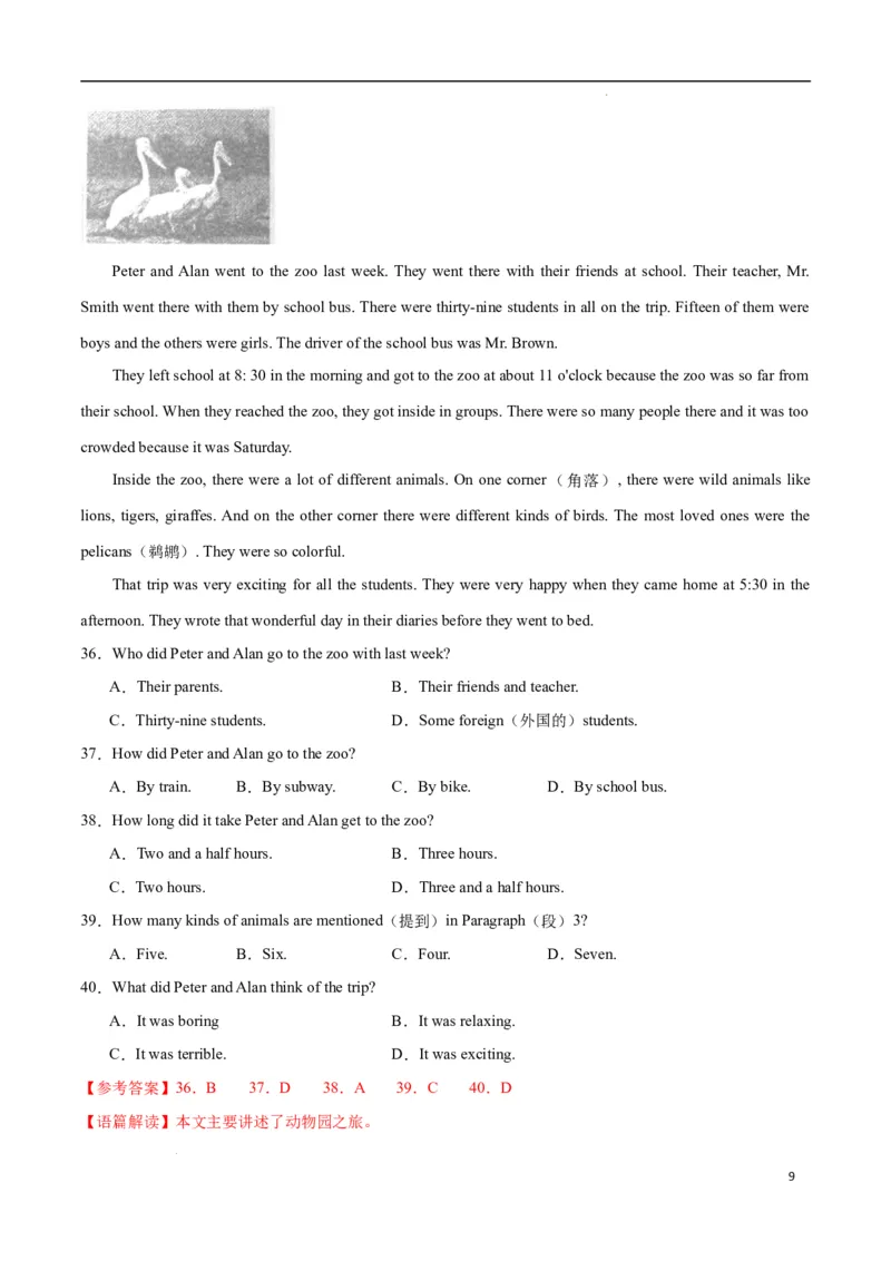 Unit7ADaytoRemember.（单元测试）（解析版）_最新人教版英语七年级下册_七下英语2025版_22.单元期中期末试卷_单元测试