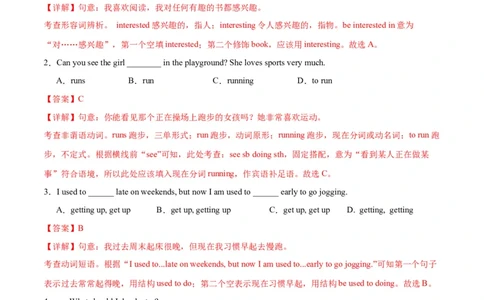 Unit7ADaytoRemember.（单元测试）（解析版）_最新人教版英语七年级下册_七下英语2025版_22.单元期中期末试卷_单元测试