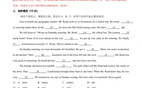 Unit7ADaytoRemember.（单元测试）（解析版）_最新人教版英语七年级下册_七下英语2025版_22.单元期中期末试卷_单元测试