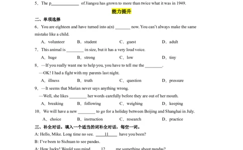 Unit7第4课时SectionB(1a-1d)（分层作业）（原卷版）_最新人教版英语八年级下册_旧版（有参考价值）_版本二_八年级英语下册（人教版）_分层作业