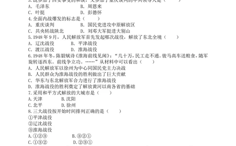 八年级历史上册第七单元同步练习题含答案_初中_人教版初中历史新八上_4.单元测+期中期末试题（多套）_4全册单元测试卷