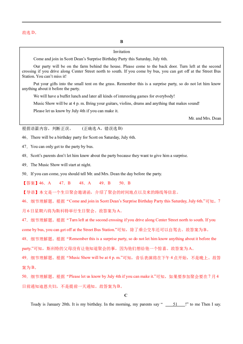 Unit7课时1SectionA（1a-pronunciation）（解析版）_最新人教版英语七年级上册_12025人教新版英语视频七上_赠送同步练习_Unit7课时1SectionA（1a-pronunciation）（人教版2024）