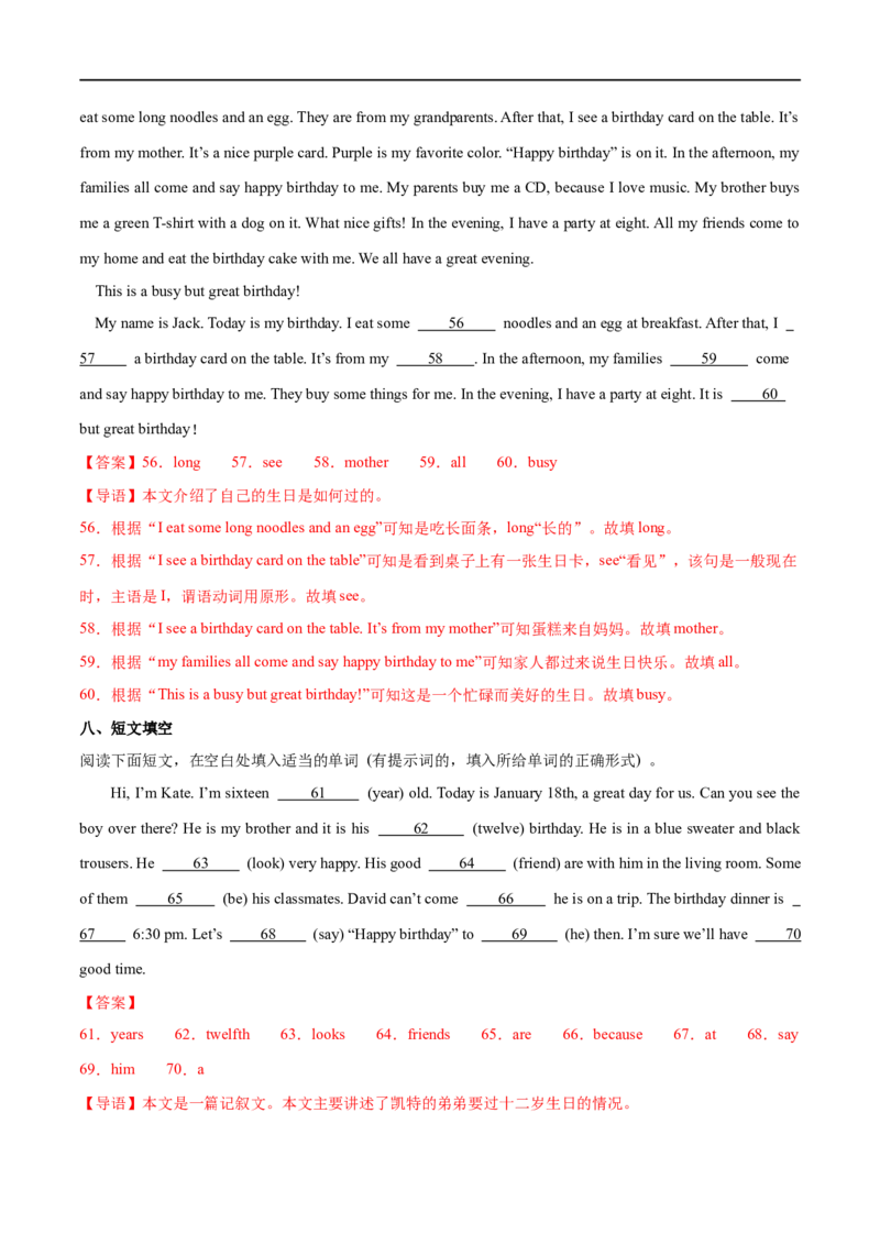 Unit7课时1SectionA（1a-pronunciation）（解析版）_最新人教版英语七年级上册_12025人教新版英语视频七上_赠送同步练习_Unit7课时1SectionA（1a-pronunciation）（人教版2024）
