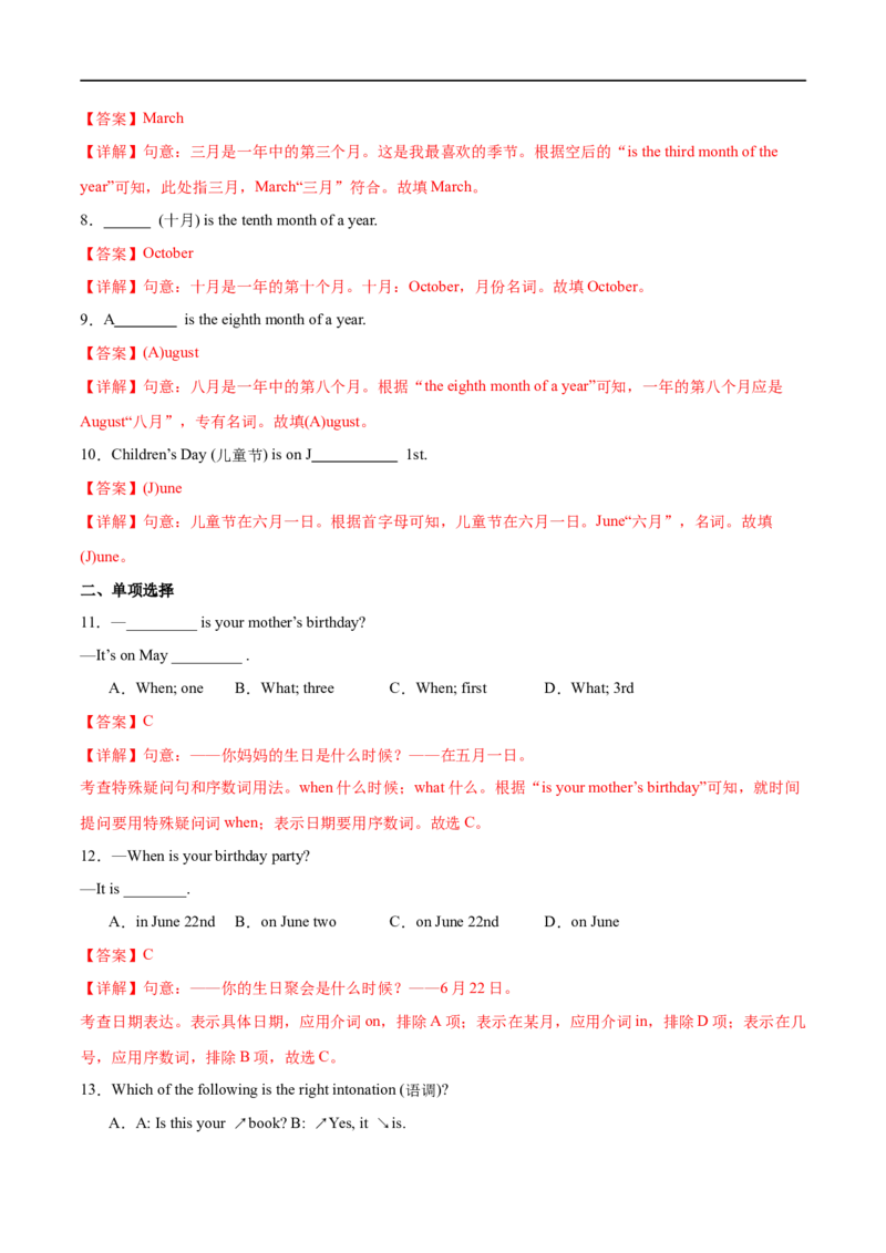 Unit7课时1SectionA（1a-pronunciation）（解析版）_最新人教版英语七年级上册_12025人教新版英语视频七上_赠送同步练习_Unit7课时1SectionA（1a-pronunciation）（人教版2024）