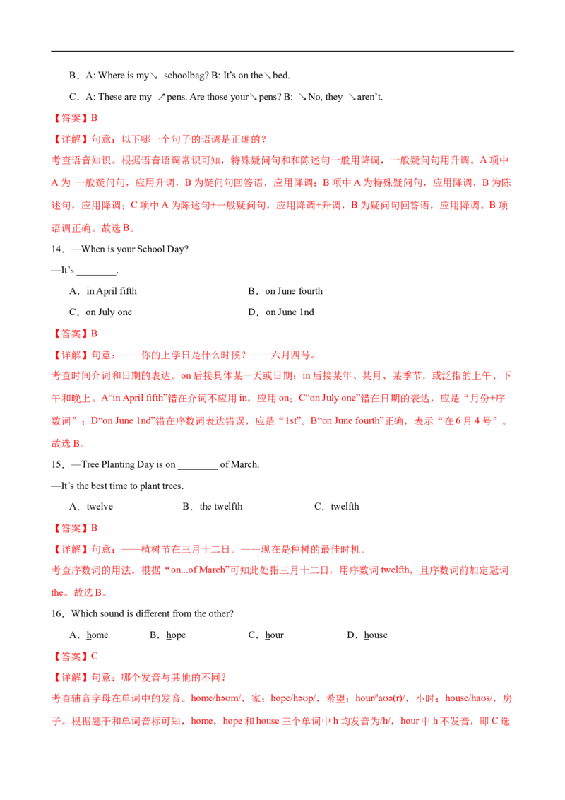 Unit7课时1SectionA（1a-pronunciation）（解析版）_最新人教版英语七年级上册_12025人教新版英语视频七上_赠送同步练习_Unit7课时1SectionA（1a-pronunciation）（人教版2024）
