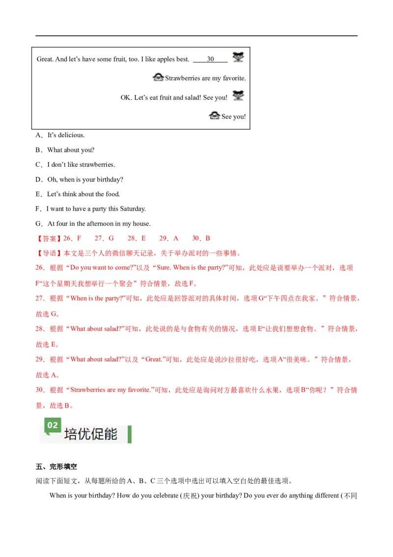 Unit7课时1SectionA（1a-pronunciation）（解析版）_最新人教版英语七年级上册_12025人教新版英语视频七上_赠送同步练习_Unit7课时1SectionA（1a-pronunciation）（人教版2024）