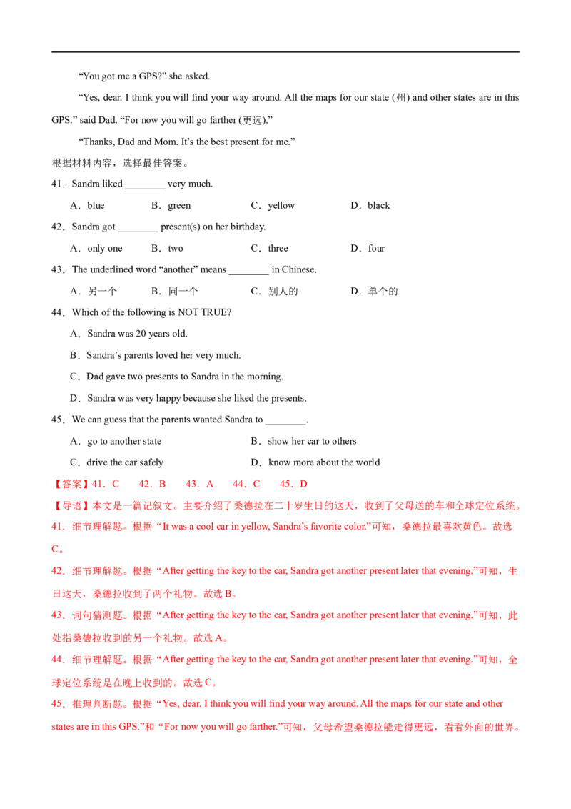 Unit7课时1SectionA（1a-pronunciation）（解析版）_最新人教版英语七年级上册_12025人教新版英语视频七上_赠送同步练习_Unit7课时1SectionA（1a-pronunciation）（人教版2024）