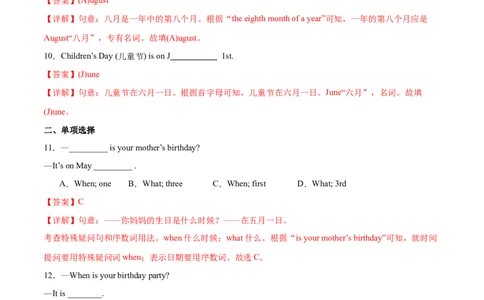 Unit7课时1SectionA（1a-pronunciation）（解析版）_最新人教版英语七年级上册_12025人教新版英语视频七上_赠送同步练习_Unit7课时1SectionA（1a-pronunciation）（人教版2024）