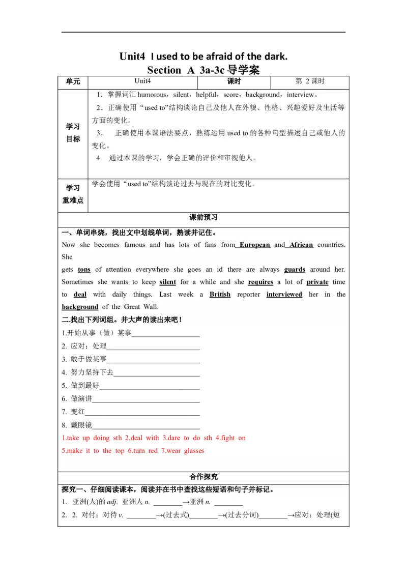 Unit4第2课时(SectionA3a-3c)（导学案-试题版）_最新人教版英语九年级全册_旧版可参考_01.英语9全一册-新课标PPT课件+教案+学案+作业第1套_导学案