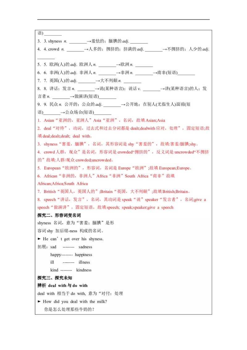 Unit4第2课时(SectionA3a-3c)（导学案-试题版）_最新人教版英语九年级全册_旧版可参考_01.英语9全一册-新课标PPT课件+教案+学案+作业第1套_导学案
