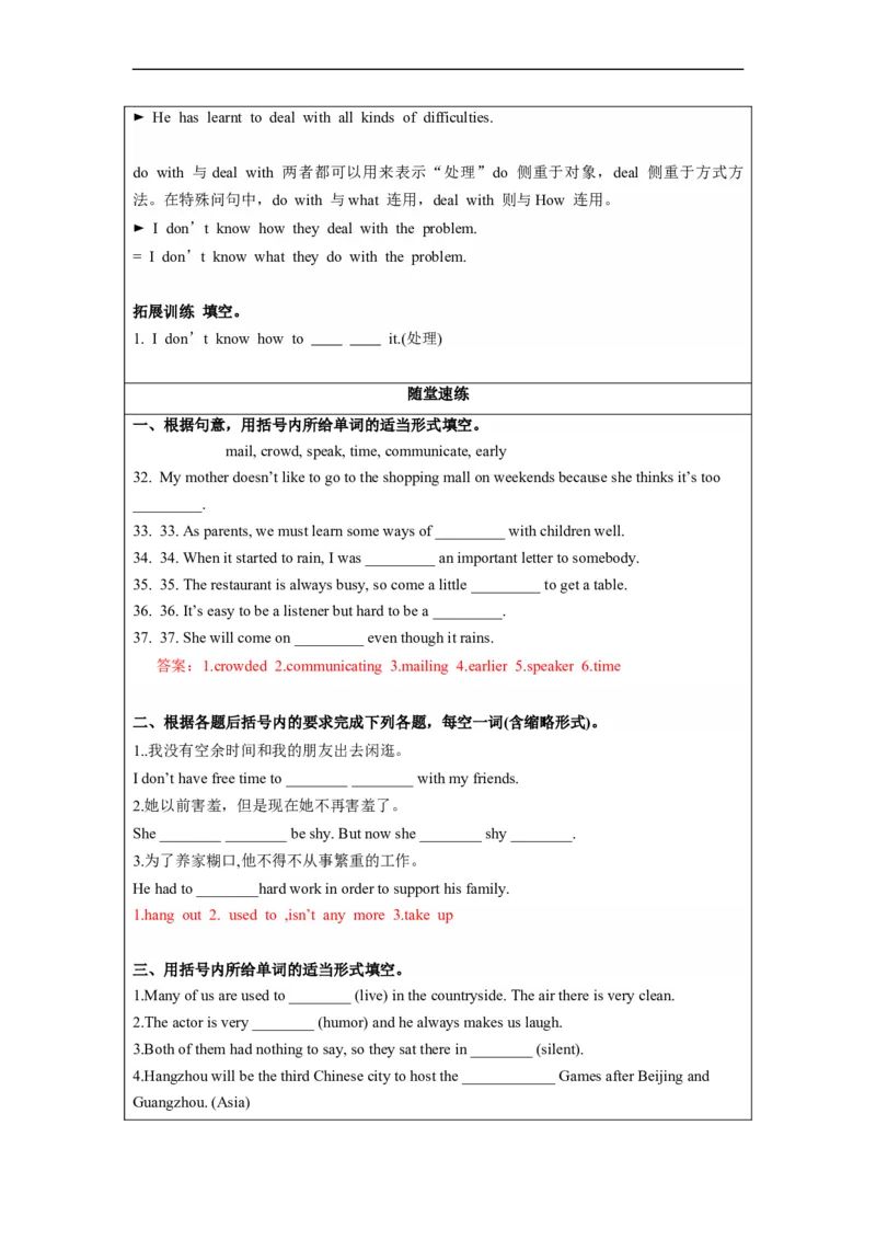 Unit4第2课时(SectionA3a-3c)（导学案-试题版）_最新人教版英语九年级全册_旧版可参考_01.英语9全一册-新课标PPT课件+教案+学案+作业第1套_导学案