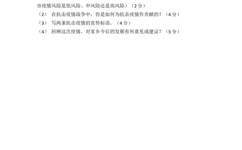 四年级下册道德与法治下册期末题_A493小学道法_人教版小学道德与法治教学资源包_道德与法治1-6年级上下册试卷合集_《期末试卷》1-6上下册_1-6下册_4年级下册