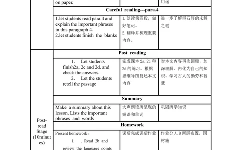 Unit8第5课时(SectionB2a-2e)（教学设计）_最新人教版英语九年级全册_旧版可参考_01.英语9全一册-新课标PPT课件+教案+学案+作业第1套_教案