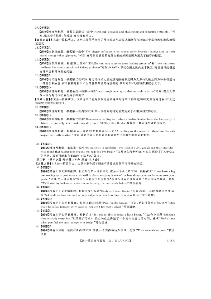 河南新未来高一英语答案202510_2025年10月高一试卷_251031河南省新未来大联考2025-2026学年高一上学期10月末质量检测（全）