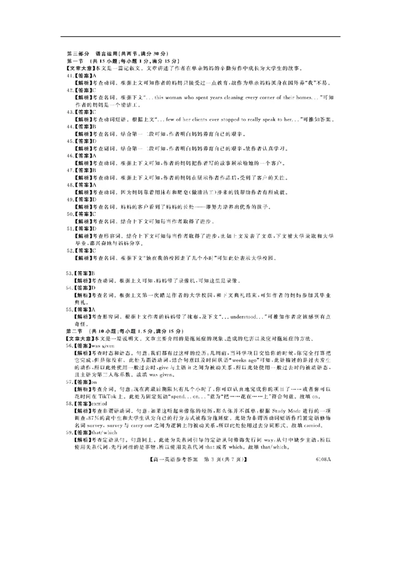 河南新未来高一英语答案202510_2025年10月高一试卷_251031河南省新未来大联考2025-2026学年高一上学期10月末质量检测（全）