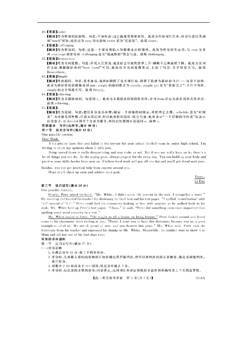 河南新未来高一英语答案202510_2025年10月高一试卷_251031河南省新未来大联考2025-2026学年高一上学期10月末质量检测（全）