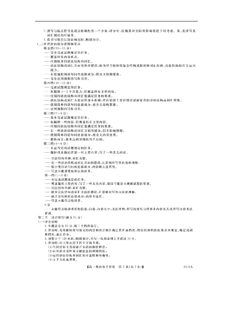 河南新未来高一英语答案202510_2025年10月高一试卷_251031河南省新未来大联考2025-2026学年高一上学期10月末质量检测（全）
