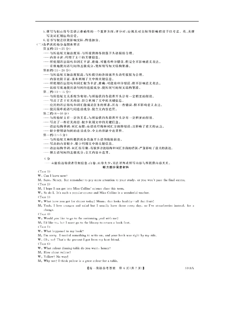 河南新未来高一英语答案202510_2025年10月高一试卷_251031河南省新未来大联考2025-2026学年高一上学期10月末质量检测（全）