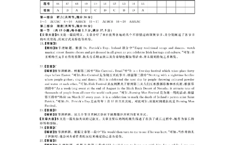 河南新未来高一英语答案202510_2025年10月高一试卷_251031河南省新未来大联考2025-2026学年高一上学期10月末质量检测（全）