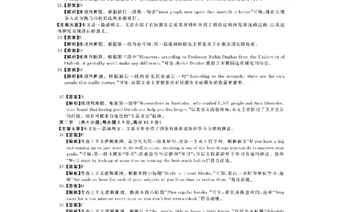 河南新未来高一英语答案202510_2025年10月高一试卷_251031河南省新未来大联考2025-2026学年高一上学期10月末质量检测（全）
