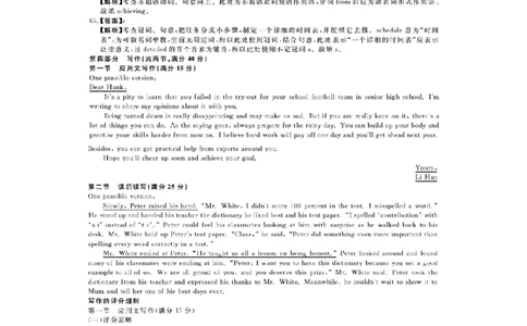 河南新未来高一英语答案202510_2025年10月高一试卷_251031河南省新未来大联考2025-2026学年高一上学期10月末质量检测（全）