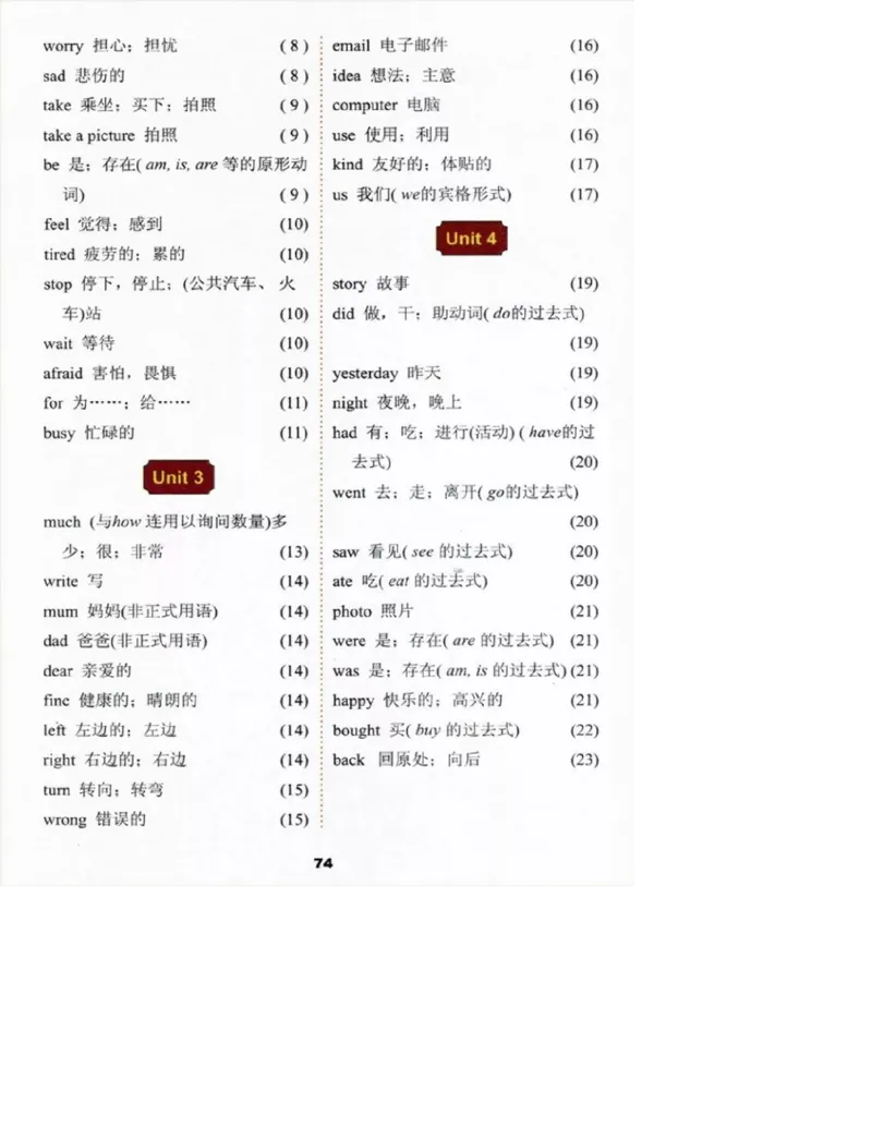 冀教版英语（三起）五年级下册电子课本_电子课本_小学电子课本_03英语_新建文件夹_05冀教版_三年级起点_下册
