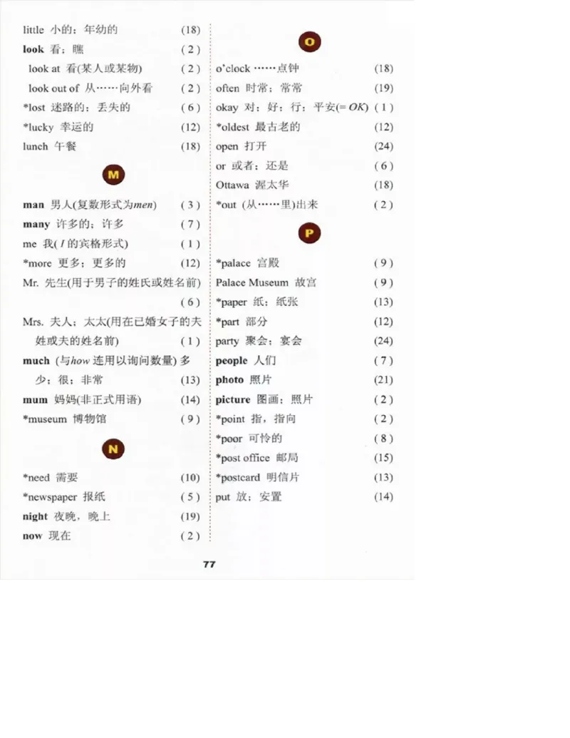 冀教版英语（三起）五年级下册电子课本_电子课本_小学电子课本_03英语_新建文件夹_05冀教版_三年级起点_下册
