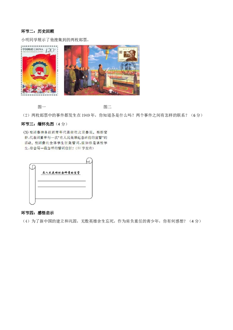 专题01第一单元测试卷（原卷版）_初中_人教版初中历史新八下_4.单元测+期中期末_专题01第一单元测试卷