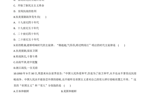 专题01第一单元测试卷（原卷版）_初中_人教版初中历史新八下_4.单元测+期中期末_专题01第一单元测试卷