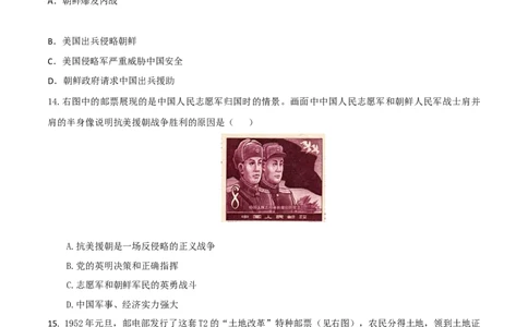 专题01第一单元测试卷（原卷版）_初中_人教版初中历史新八下_4.单元测+期中期末_专题01第一单元测试卷