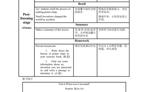 Unit6第4课时(SectionB1a-1e)（教学设计）-九年级英语全一册同步备课系列（人教新目标GoForIt!）_最新人教版英语九年级全册_新更新初中英语9全_02课件+教案+学案_（2）教案
