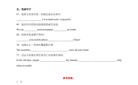 Unit5刷基础(词法句法过关练)-九全一册单元模块满分必刷题（人教版）_new_最新人教版英语九年级全册_新更新初中英语9全_07习题试卷_（2）单元试卷_单元测试卷3