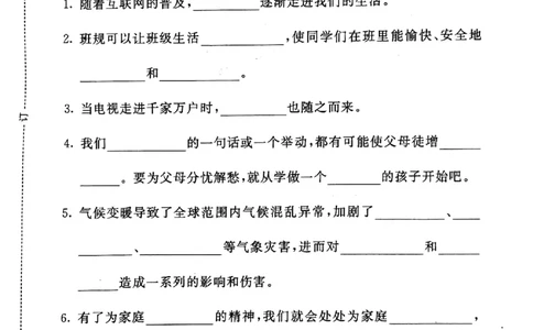 四年级上册道德与法治试题-期末提高卷(pdf版无答案)人教部编版(1)_A493小学道法_人教版小学道德与法治教学资源包_道德与法治1-6年级上下册试卷合集_《期末试卷》1-6上下册_1-6上册